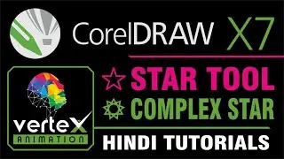 Corel Draw x7 || Beginner - Star Tool & Complex Star Tool || Pt-8 || Hindi/Urdu