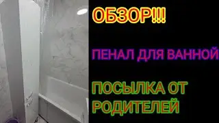 #ОБЗОР