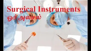 Basic, Important surgical instruments & their uses |  Obstetrics and gynecology instruments in tamil