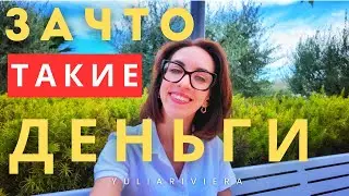 ФРАНЦИЯ 🇫🇷 : что надо сделать при продаже квартиры и сколько это стоит | полный список затрат 📝