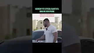 Отдаю свою БМВ подписчикам!