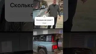 Самый дорогой китайский внедорожник Yangwang U8 