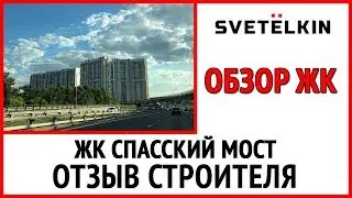 Обзор квартиры без отделки в ЖК 