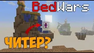 НЕ ЧИТЕР vs ЧИТЕРЫ ЧЕЛЛЕНДЖ! MineBars Mini-Game BedWars