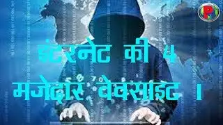 Top 4 Best Website on Internet
