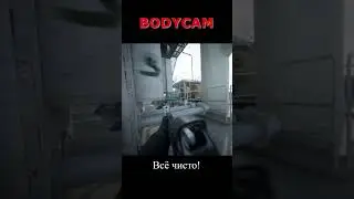 #shorts #bodycam #шутер #бодикам