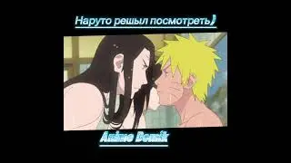 |Наруто подсматривает в бане| |