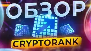 ТОПОВИЙ САЙТ ДЛЯ АНАЛИЗУ РИНКА, IDO, Launchpad | CryptoRank
