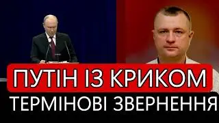 Putin makes urgent statements while shouting about teeth