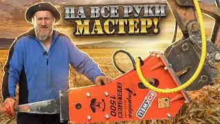 Jack of all trades! New attachment for your crawler excavator!