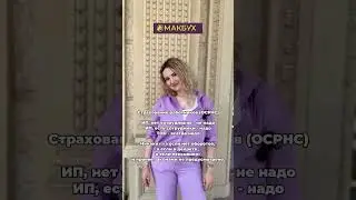 В каком случае нужно страховать работников ОСРНС. Рассказывает Анастасия Макова.