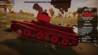 ВСЕ ПРОИГРАЛИ- В TOTAL TANK SIMULATOR