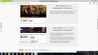 как скачивать видео с YouTube,ВКонтакте?
