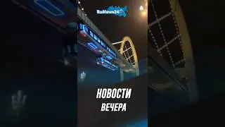 РАЗВАЛИЛИСЯ ЗА 10 ЧАСОВ, СУТКИ ПОД СНЕГОМ, ПОЕЗД ВВЕРХ НОГАМИ | ВЕЧЕРНИЙ ДАЙДЖЕСТ RUNEWS24