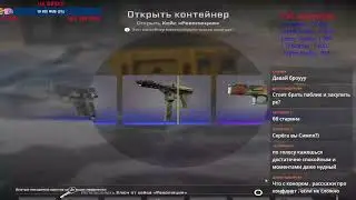 СS 2 | Глазами ск@мера