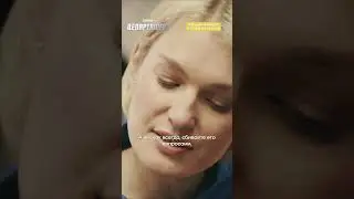 Женщина видит людей насквозь.