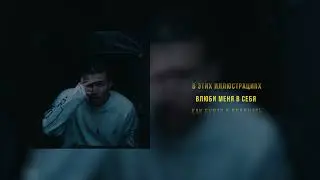 Январский Блюз - Вождь (Lyric Video)