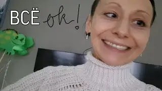 Что у нас происходит / Моя новая живопись
