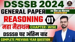 DSSSB GENERAL PAPER  2024  | DSSSB GENERAL PAPER REASONING PREVIOUS YEAR QUESTIONS  | HIMANSHU SIR