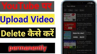 YouTube Per Upload Video Delete Kaise Karen | Yt Upload Video delete