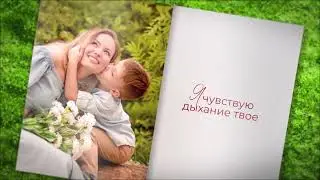 Социальный ролик «Книга «Откровение мамы», посвященный Году матери в Республике Саха (Якутия)