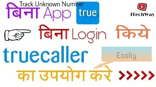 How To Use Truecaller Without App & Login (Track Unknown Number) - 2017