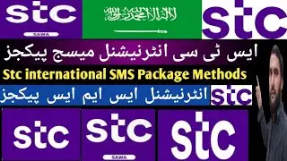 Stc international sms packages | stc international sms package methods