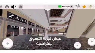 اول مول افتراضي بالشرق الاوسط