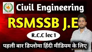 RCC lec 1 | Civil Engineering | Diploma Hindi Medium | RSMSSB JE |RRB JE |SSC JE