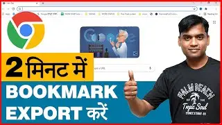 HOW TO EXPORT ALL BOOKMARKS FROM GOOGLE CHROME – क्रोम से बुकमार्क कैसे एक्सपोर्ट करें  - 2021