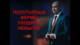Plc Ultima новости. Полуторная ферма plcux уходит.