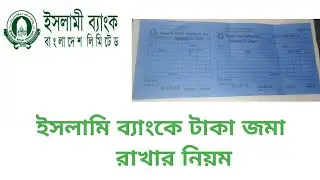 Rules for depositing money in Islamic banks.