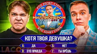 ЧТО он сделал??? ЭНИГМАТИК КТО ХОЧЕТ СТАТЬ МИЛЛИОНЕРОМ в Standoff 2