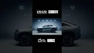 Tata Curvv SUV Coupe #cartechkannada #shorts #automobile