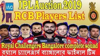 IPL Auction 2019 | Royal Challengers Bangalore Players List in IPL-2019 | RCB Team Squad-2019