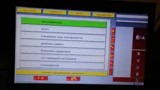 Удаление иммобилайзера Citroen C5 1,8L в ЭБУ Sagem S2PM