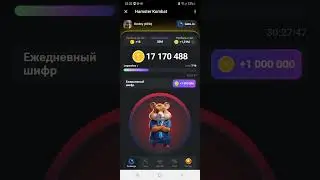 Хамстер комбат: квест Азбука Морзе. Разгадка дня 05.06.2024