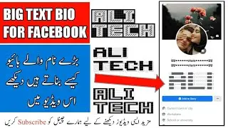How To Add Big Text Name In Facebook Bio 2020 | Big Text, Cool Symbols, Font Generator