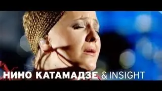 Nino Katamadze & Insight - Olei (Red Line)
