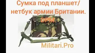 Сумка под планшет (нетбук) Великобритания, DPM.Оригинал.от Militari.Pro