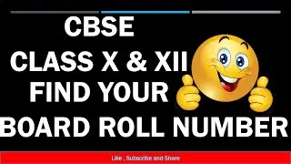 find board roll number | cbse board roll number | verify board roll no | class 10 | class 12