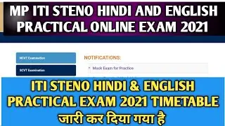 MP ITI Steno Hindi & English Online Practical Exam 2021 Time Table | ITI NCVT Steno Practical Exam