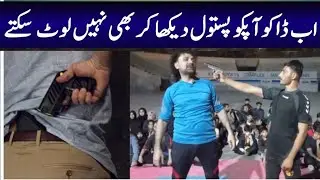 How to Snatch Gun from Robbers | Amazing Self-Defense best Technique || By Master Jabir Bangash