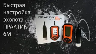 Praktik 6M Quick setup and testing. Klepa - first series.