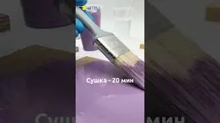 ПОЛИУРЕТАНОВАЯ ЭМАЛЬ ДЛЯ ДРЕВЕСИНЫ НА ОСНОВЕ АКРИЛОВОЙ СМОЛЫ ATTACRYL A-HF 068 