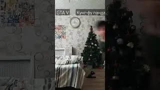 GTA V VS кунг-фу панда
