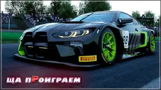 В ПОИСКАХ ЧИСТЫХ ГОНОК - LFM | ACC