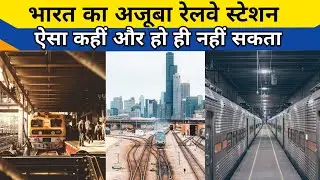 भारत के 5 अजीबो गरीब रेलवे स्टेशन | tatti khana Railway Station #raiwaystion