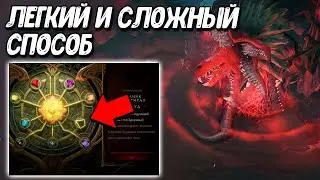 Как убить Кровавую Розу в Diablo Immortal? 2 способа (гайд)