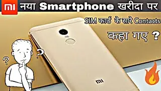How To Show SIM Card Contacts In Mi SmartPhone